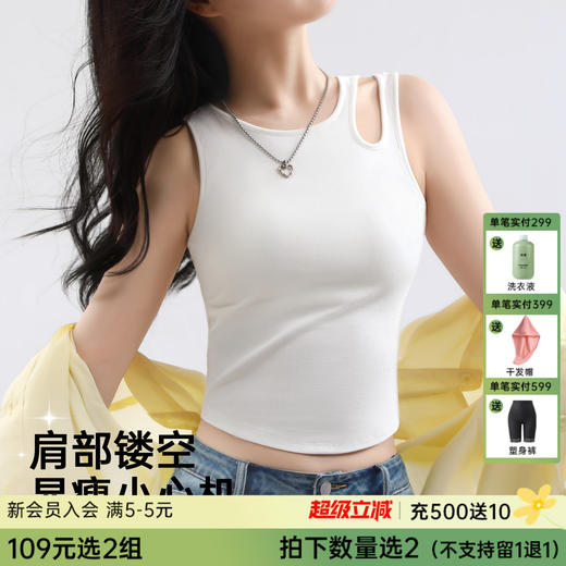 【带胸垫免穿文胸】夏季设计感时尚镂空显瘦吊带背心打底内搭外穿  朗风舒晴 商品图0