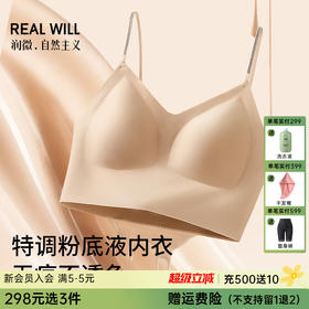 【298选3】A1-【A-C杯】润微小胸内衣女裸感无痕防下垂收副乳轻盈透气舒适美背文胸   奶酪星芒/小凉杯/小迷蝶