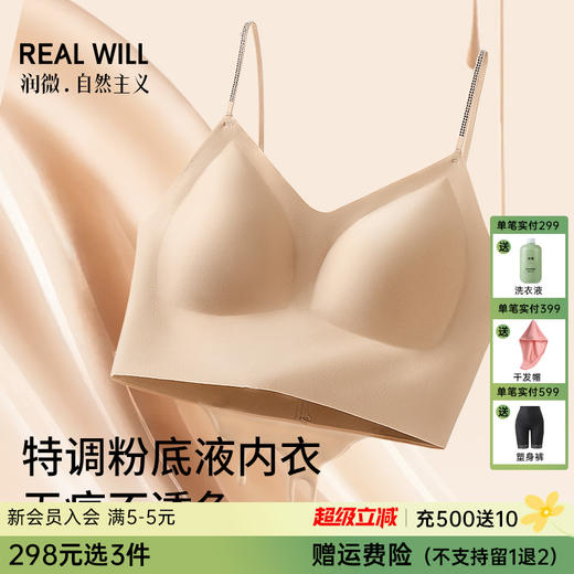 【298选3】A1-【A-C杯】润微小胸内衣女裸感无痕防下垂收副乳轻盈透气舒适美背文胸   奶酪星芒/小凉杯/小迷蝶 商品图0