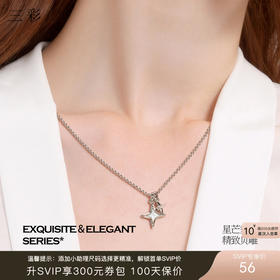 三彩2026新款韩系休闲风贝壳星芒吊坠项链珠链极简通勤小众锁骨链