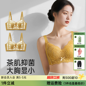 Z1-【119元2件】【B-E杯】【大胸显小】风王透气孔面料 茶肌抑菌款 云庭微风【119元2件，拍下数量选2】