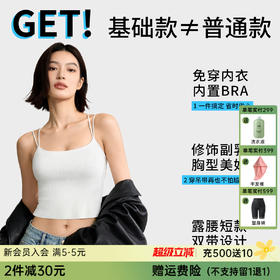 C2-【性感美背】【带胸垫】吊带背心女士美背文胸一体式带胸垫打底内搭高级外穿  美背芳华