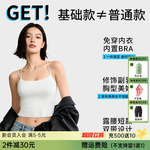 C2-【性感美背】【带胸垫】吊带背心女士美背文胸一体式带胸垫打底内搭高级外穿  美背芳华 商品图0