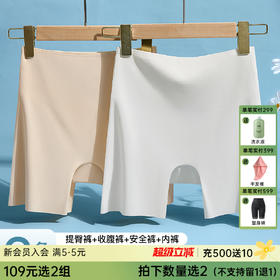 S1-【2条装】【7A抑菌裆高腰收腹塑型】三合一安全裤防走光打底无痕内裤   兰溪若梦