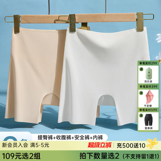 S1-【2条装】【7A抑菌裆高腰收腹塑型】三合一安全裤防走光打底无痕内裤   兰溪若梦 商品图0