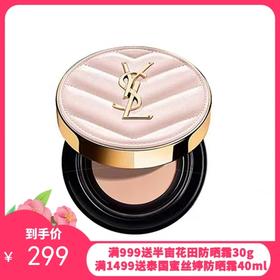 YSL圣罗兰粉气垫正装12g B10/B20