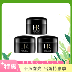 赫莲娜黑绷带 晚霜 5ml*3