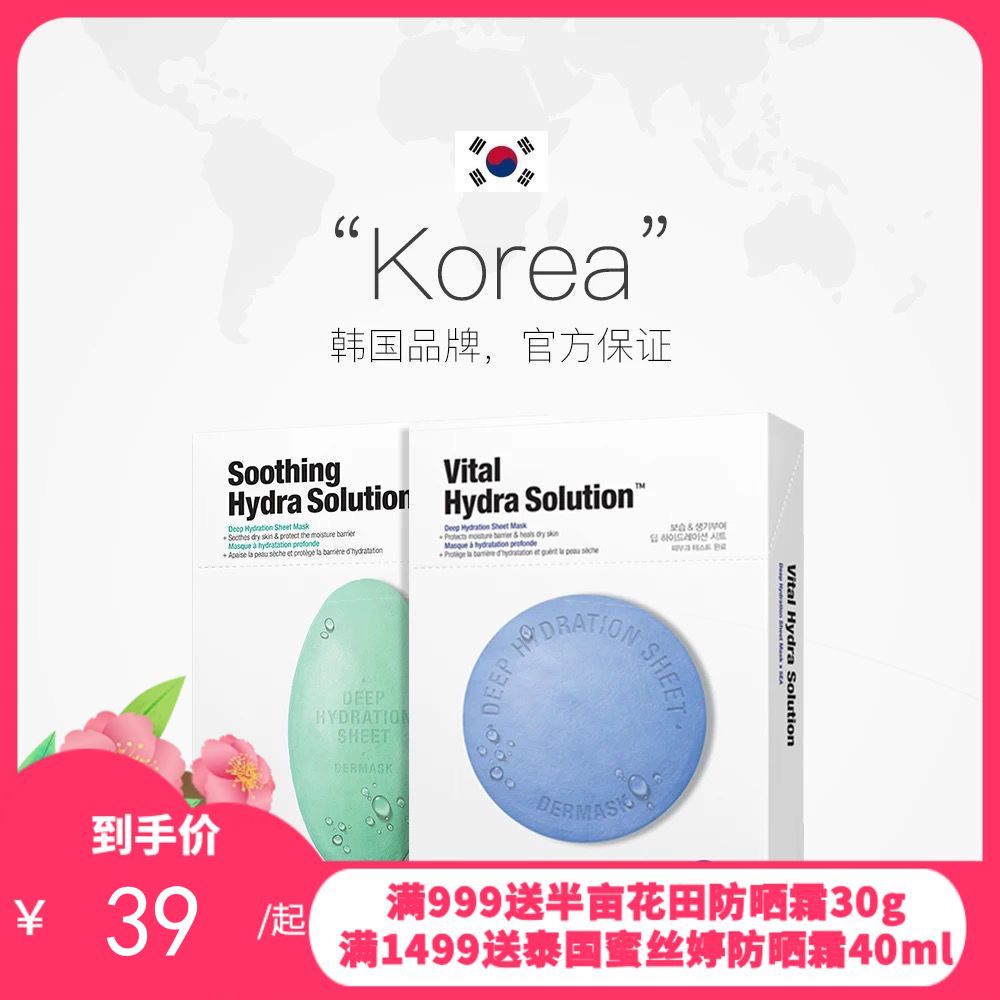 韩国Dr.Jart+蒂佳婷药丸面膜  【保税直发】