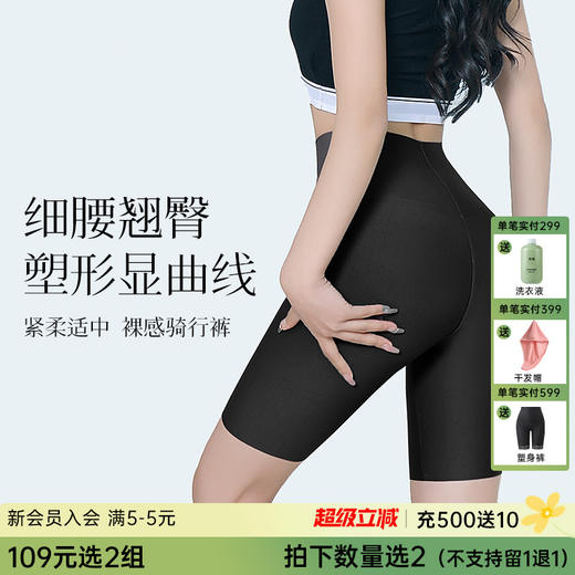 S1-润微五分高腰果冻魔术裤女外穿夏季薄款收腹束腰提臀无痕打底短裤   	果冻魔术裤【清凉款塑身裤】 商品图0