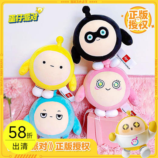 蛋仔派对减压系列玩偶 商品图0