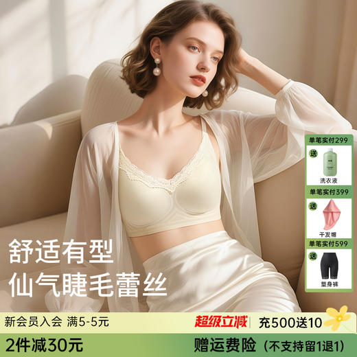 A1-【A-C杯】【甜美少女感 法式碎花蕾丝】舒适自然聚拢新年红无感内衣女文胸  花漾绯色/蕾丝物语 商品图0