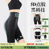 S1-【5D点胶黑科技】高腰塑身美体裤薄款收腹提臀收小肚子强力塑形收胯塑身内裤女   柳姿墨影【清凉款塑身裤】 商品缩略图0