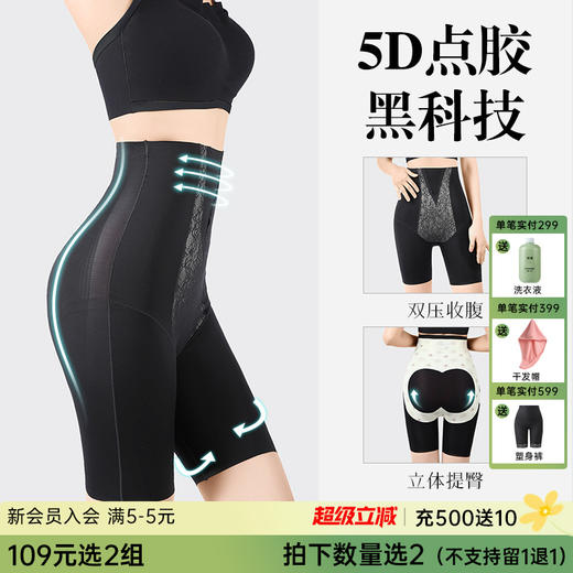 S1-【5D点胶黑科技】高腰塑身美体裤薄款收腹提臀收小肚子强力塑形收胯塑身内裤女   柳姿墨影【清凉款塑身裤】 商品图0