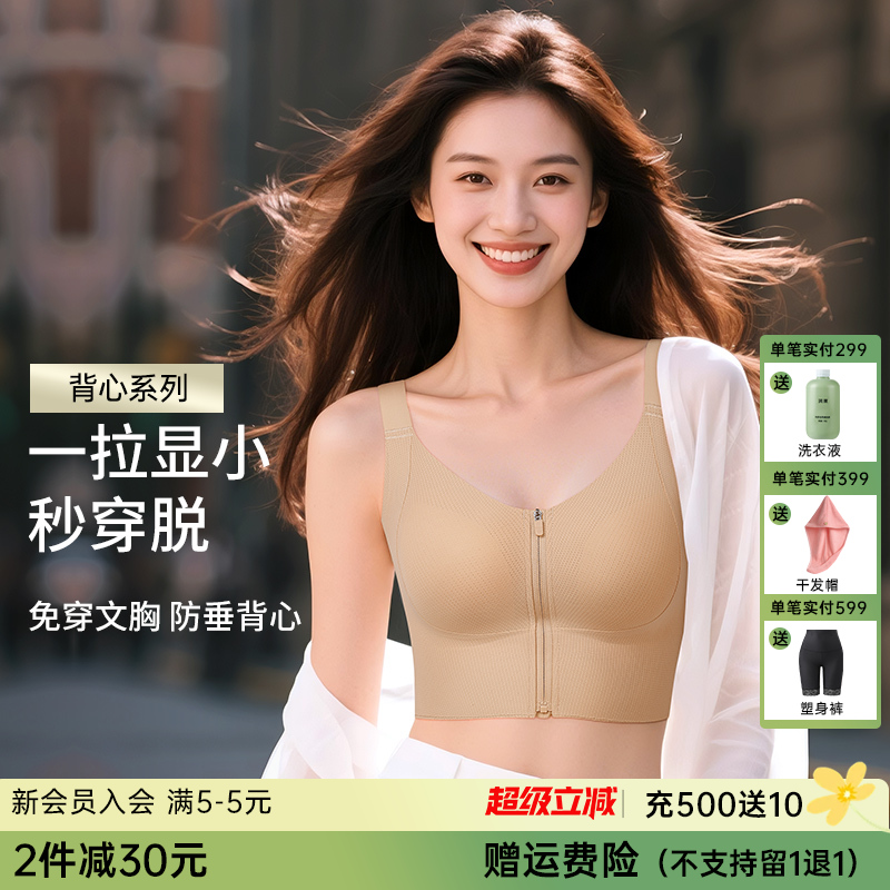 C2-💗【A-D杯】【全罩圆润款，不显小】润微前拉链V领提拉背心 提拉曼妙背心【有大胸显小需求别买，此款显圆不显小】