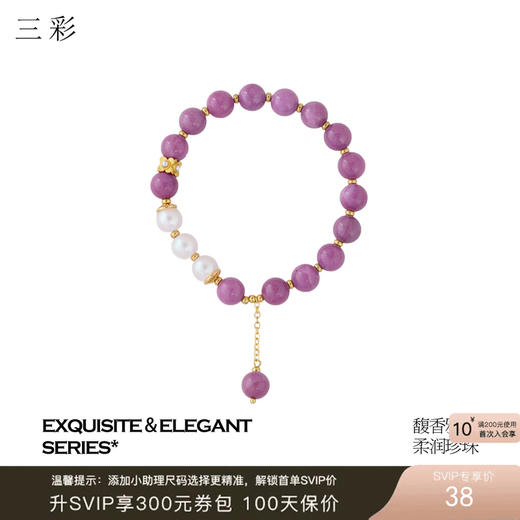 三彩2026新款紫云母贝珍珠串珠手串简约温柔优雅轻奢吊坠灵动女 商品图0