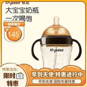 thyseed 世喜 大宝宝奶瓶 300ml