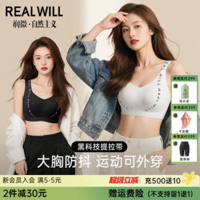 💗【提拉女王-全罩杯B-F杯】【大胸圆润 运动风】润微双层提拉带 透气风王面料内衣运动款 提拉密语律动+提拉潮动【提拉系列】