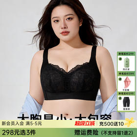 【298选3】Z1-💟【B-E杯】【大胸显小】润微内衣女超薄透气果冻胶软支撑收副乳调整型全罩杯文胸  青黛凝芷