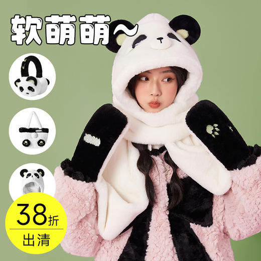 熊猫团团温暖系列 商品图0
