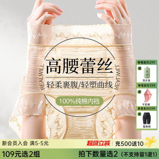 3条【高腰收腹 轻薄蕾丝】透气100%棉加长裆夏薄款女士内裤    杏雨春来【下架】 商品图0