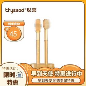 thyseed 世喜 口腔清洁器