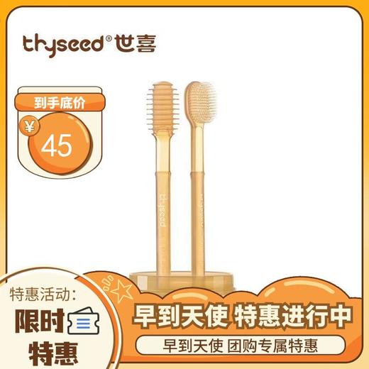 thyseed 世喜 口腔清洁器 商品图0