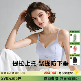 【298选3】Z1-【A-C杯】【反重力提拉】小胸舒适聚拢无痕内衣女收副乳防下垂无钢圈文胸罩  	阮阮轻语+ 阮阮云栽