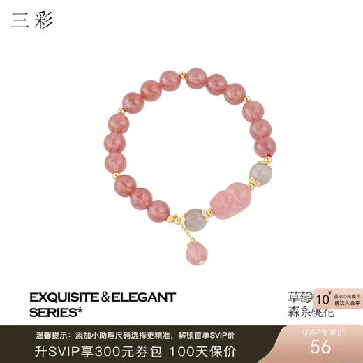 三彩2026新款国风草莓晶灰月光能量手串禅意小众通勤简约招好感女 商品图0