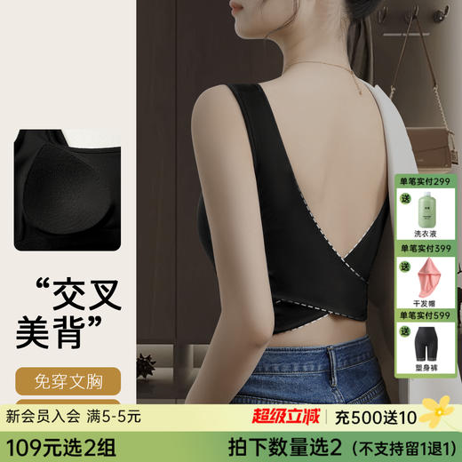 C2-【适合70-90斤】【交叉美背】吊带文胸一体免穿内衣夏季可外穿带胸垫内搭打底背心  美背公主 商品图0