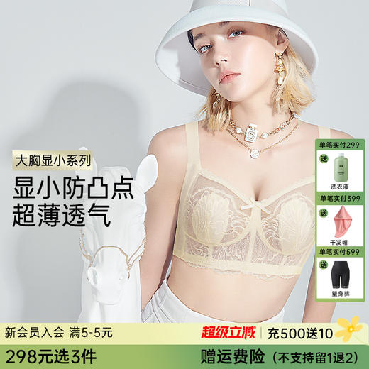 【298选3】D2-💟【B-E杯】【大胸显小】薄款无钢圈防下垂收副乳文胸胸罩   花容轻风【大胸-蕾丝】 商品图0