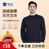 【加绒加厚聚暖圆领毛衣】圆领保暖毛衣毛衫通勤打底长袖上衣MZ405 商品缩略图0