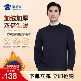 【加绒加厚聚暖圆领毛衣】圆领保暖毛衣毛衫通勤打底长袖上衣MZ405