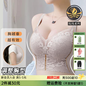 A4-【A-B杯】【院线小胸聚拢，桑蚕丝杯里】月牙托提拉内杯改善胸型收副乳  玫瑰女神【院线-小胸】