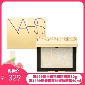 NARS纳斯 限定款大理石金箔香槟金蜜粉饼10g【香港直邮】