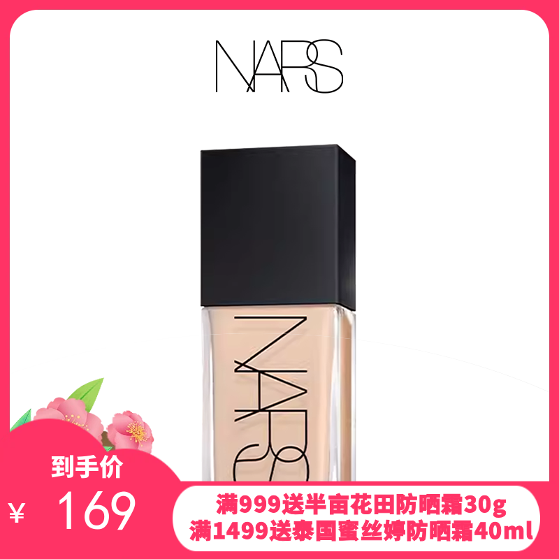 Nars/纳斯方瓶流光粉底液正装30ml 香港直邮