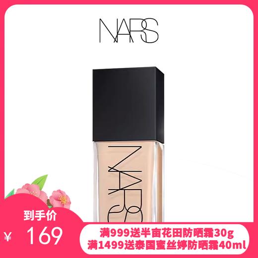 Nars/纳斯方瓶流光粉底液正装30ml 香港直邮 商品图0