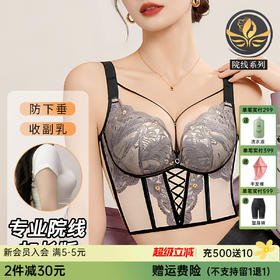 D4-【B-C杯】润微性感蕾丝长款鱼骨胸衣大胸显小文胸聚拢薄款纯欲风胸罩内衣女   星尘刺绣/暮色蔷薇/霁月暗香/微雨清荷/珠光莹润