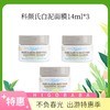 【国内专柜】美国科颜氏 Kiehl's白泥面膜14ml*3 商品缩略图0