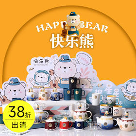 快乐熊系列陶瓷杯