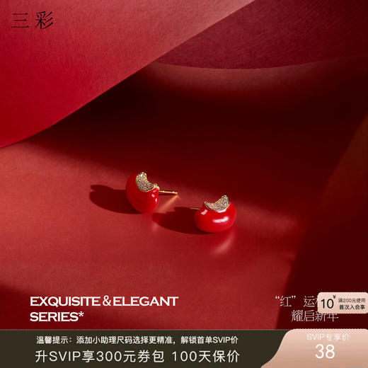 三彩2026新款玲珑相思豆正红滴釉镶锆石耳钉S925银针国风极简女 商品图0