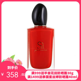 意大利阿玛尼Armani挚爱女士真情流露红瓶限量香水EDP  