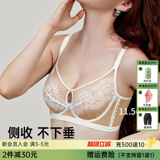 D2-【B-C杯】 【大胸显小】【轻薄快干】超薄透气不凸点大胸显小调整型收副乳内衣女聚拢文胸   竹影无痕【大胸-蕾丝】 商品图0