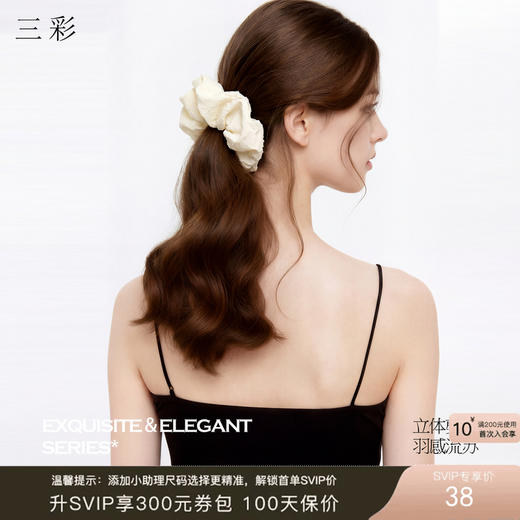 三彩2026新款立体剪花高弹发圈羽感蓬松发型氛围感法式简约奶白女 商品图0