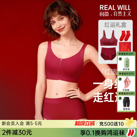 T1-【B-F】【四季款】润微一拉薄大胸显小前拉链文胸秒穿脱婚礼本命年必备    一拉薄 商品图0