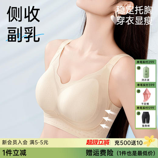 A1-【B-D杯】【提拉聚拢】薄款舒适洞洞杯上托无痕粉底液内衣防垂收副乳文胸女 提拉凉夏【3.24公众号】 商品图0
