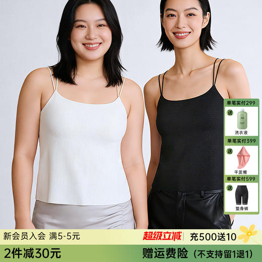 C2-润微吊带背心女带胸垫免穿文胸一体式美背外穿打底内搭上衣新款  背影成诗 商品图0