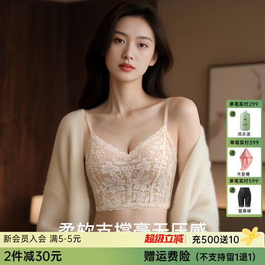 A2-💟【法式浪漫】蕾丝内衣女性感内搭背心式小胸聚拢细肩带美背文胸罩  花蕾卿卿【小胸-蕾丝】 商品图0