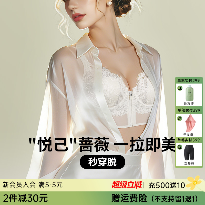 D4-【70A-F杯】【2件装更实惠】【悦己蔷薇】润微美容院线级别 大胸也能穿的蕾丝轻塑调整文胸 拉链美胸杯