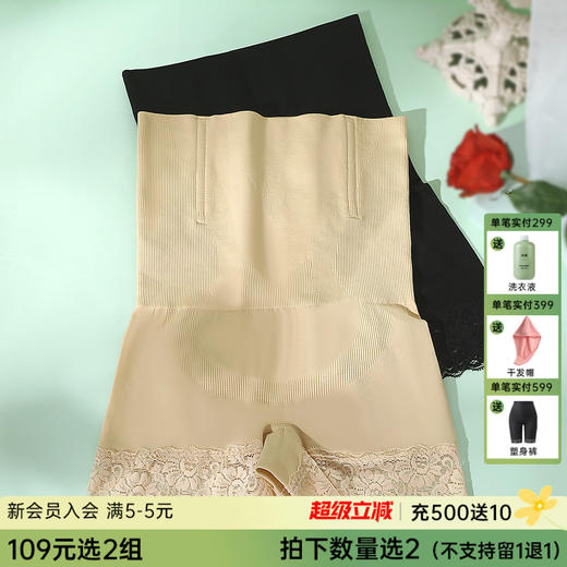 S1-【2条装 塑身收腹】舒适透气性感蕾丝高腰收腹提臀内裤女  秋景星罗【清凉款塑身裤】 商品图0