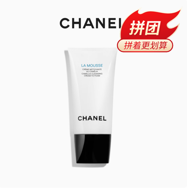 法国 香奈儿Chanel 山茶花三合一洗面奶 150ml（新旧版本随机）